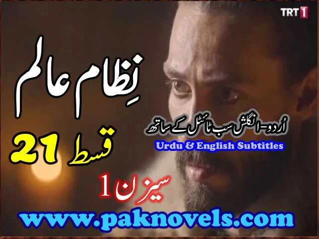 Nizam e Alam Season 1 Episode 21 Urdu & English Subtitled