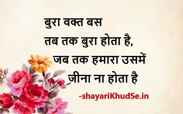 2 line shayari life photo download, 2 line shayari life photo in hindi, 2 line shayari life pics