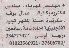 اهم وافضل الوظائف اهرام الجمعة وظائف خلية وظائف شاغرة على عرب بريك