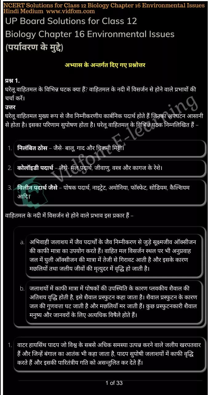 कक्षा 12 जीव विज्ञान  के नोट्स  हिंदी में एनसीईआरटी समाधान,     class 12 Biology Chapter 16,   class 12 Biology Chapter 16 ncert solutions in Hindi,   class 12 Biology Chapter 16 notes in hindi,   class 12 Biology Chapter 16 question answer,   class 12 Biology Chapter 16 notes,   class 12 Biology Chapter 16 class 12 Biology Chapter 16 in  hindi,    class 12 Biology Chapter 16 important questions in  hindi,   class 12 Biology Chapter 16 notes in hindi,    class 12 Biology Chapter 16 test,   class 12 Biology Chapter 16 pdf,   class 12 Biology Chapter 16 notes pdf,   class 12 Biology Chapter 16 exercise solutions,   class 12 Biology Chapter 16 notes study rankers,   class 12 Biology Chapter 16 notes,    class 12 Biology Chapter 16  class 12  notes pdf,   class 12 Biology Chapter 16 class 12  notes  ncert,   class 12 Biology Chapter 16 class 12 pdf,   class 12 Biology Chapter 16  book,   class 12 Biology Chapter 16 quiz class 12  ,    10  th class 12 Biology Chapter 16  book up board,   up board 10  th class 12 Biology Chapter 16 notes,  class 12 Biology,   class 12 Biology ncert solutions in Hindi,   class 12 Biology notes in hindi,   class 12 Biology question answer,   class 12 Biology notes,  class 12 Biology class 12 Biology Chapter 16 in  hindi,    class 12 Biology important questions in  hindi,   class 12 Biology notes in hindi,    class 12 Biology test,  class 12 Biology class 12 Biology Chapter 16 pdf,   class 12 Biology notes pdf,   class 12 Biology exercise solutions,   class 12 Biology,  class 12 Biology notes study rankers,   class 12 Biology notes,  class 12 Biology notes,   class 12 Biology  class 12  notes pdf,   class 12 Biology class 12  notes  ncert,   class 12 Biology class 12 pdf,   class 12 Biology  book,  class 12 Biology quiz class 12  ,  10  th class 12 Biology    book up board,    up board 10  th class 12 Biology notes,      कक्षा 12 जीव विज्ञान अध्याय 16 ,  कक्षा 12 जीव विज्ञान, कक्षा 12 जीव विज्ञान अध्याय 16  के नोट्स हिंदी में,  कक्षा 12 का हिंदी अध्याय 16 का प्रश्न उत्तर,  कक्षा 12 जीव विज्ञान अध्याय 16  के नोट्स,  10 कक्षा जीव विज्ञान  हिंदी में, कक्षा 12 जीव विज्ञान अध्याय 16  हिंदी में,  कक्षा 12 जीव विज्ञान अध्याय 16  महत्वपूर्ण प्रश्न हिंदी में, कक्षा 12   हिंदी के नोट्स  हिंदी में, जीव विज्ञान हिंदी में  कक्षा 12 नोट्स pdf,    जीव विज्ञान हिंदी में  कक्षा 12 नोट्स 2021 ncert,   जीव विज्ञान हिंदी  कक्षा 12 pdf,   जीव विज्ञान हिंदी में  पुस्तक,   जीव विज्ञान हिंदी में की बुक,   जीव विज्ञान हिंदी में  प्रश्नोत्तरी class 12 ,  बिहार बोर्ड   पुस्तक 12वीं हिंदी नोट्स,    जीव विज्ञान कक्षा 12 नोट्स 2021 ncert,   जीव विज्ञान  कक्षा 12 pdf,   जीव विज्ञान  पुस्तक,   जीव विज्ञान  प्रश्नोत्तरी class 12, कक्षा 12 जीव विज्ञान,  कक्षा 12 जीव विज्ञान  के नोट्स हिंदी में,  कक्षा 12 का हिंदी का प्रश्न उत्तर,  कक्षा 12 जीव विज्ञान  के नोट्स,  10 कक्षा हिंदी 2021  हिंदी में, कक्षा 12 जीव विज्ञान  हिंदी में,  कक्षा 12 जीव विज्ञान  महत्वपूर्ण प्रश्न हिंदी में, कक्षा 12 जीव विज्ञान  नोट्स  हिंदी में,