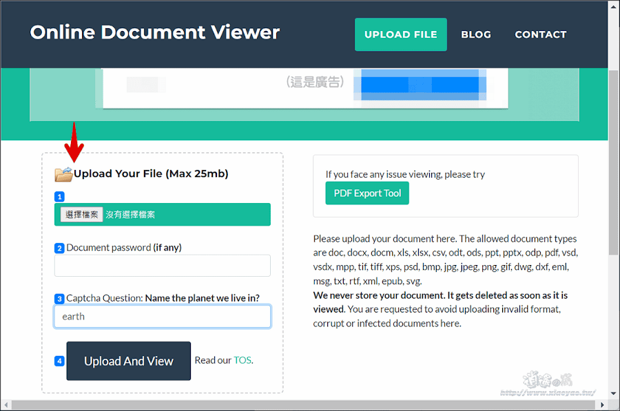 Online Document Viewer 線上檢視20種文件格式