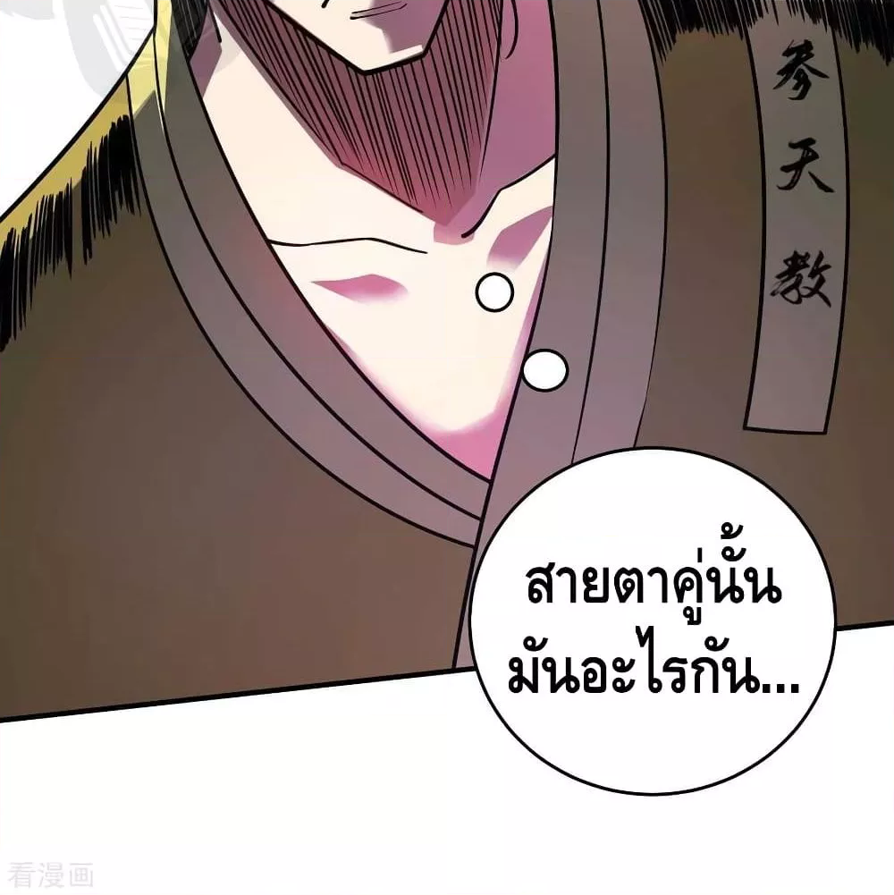 Eternal First Son-in-law ตอนที่ 159