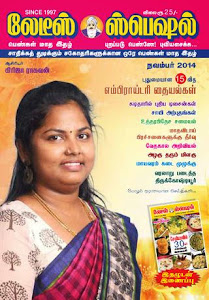 Ladies special by Gitija Ragavan Tamil magazine Nov 2014