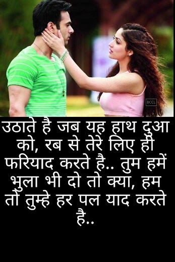 25 Hindi Shayari With Image Hindi Shayari Love Story Blog 4