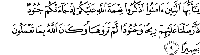 Surat Al Ahzab Ayat 9