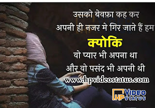  Best Whatsapp Status On Love In Hindi, Love Hindi Quotes 