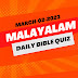 Daily Malayalam Bible Quiz (02-03-2023)