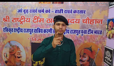 भाजपा के राजकोट से सांसद के उम्मीदवार पुरुषोत्तम रूपला द्वारा क्षत्रिय समाज को गलत टिपणी करने पर राष्ट्रीय राजपूत क्षत्रिय करणी सेना के प्रमुख सुप्रीमों राष्ट्रीय अध्यक्ष ठाकुर उदय चौहान का फूटा क्रोध जल्द ही देश में बड़ा विरोध प्रदर्शन करने की दी चेतावनी