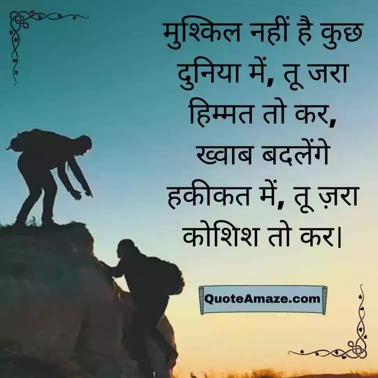 Distraction-Deep-reality-of-Life-Quotes-in-Hindi-QuoteAmaze