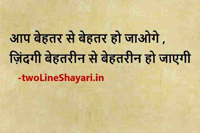 success shayari in hindi 2 lines photos, success shayari in hindi 2 lines photo download, success shayari in hindi 2 line photo download