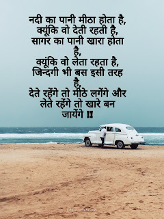 जिंदगी पर अनमोल विचार - Life Quotes in Hindi जीवन/जिंदगी पर  सर्वश्रेष्ठ विचार Top 30+ Life Quotes in Hindi anmol vachan