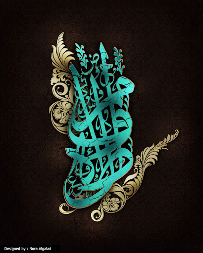 4 40+ Beautiful Arabic Typography And Calligraphy