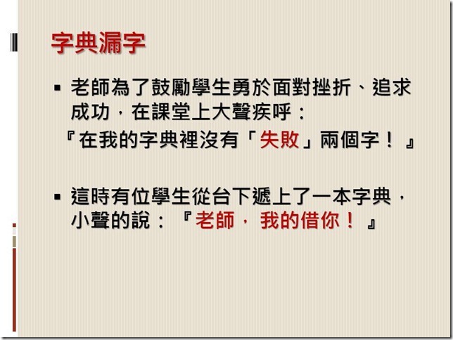 投影片3