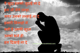 Love Shayari