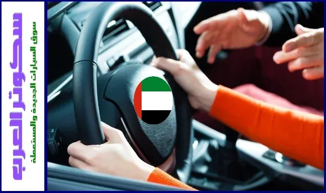 dubai driving license fees 2022
