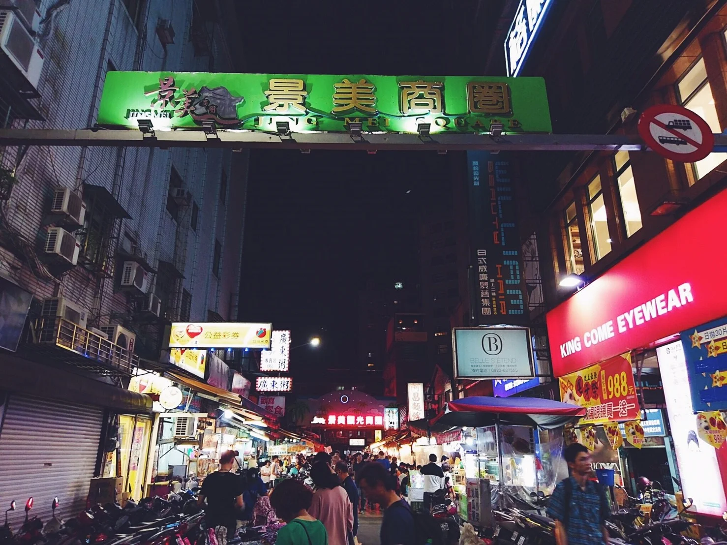  Jingmei Night Market