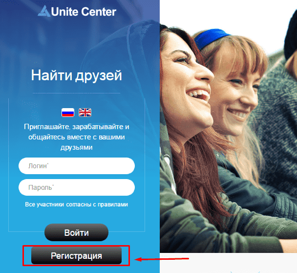 Регистрация в  Unite Center