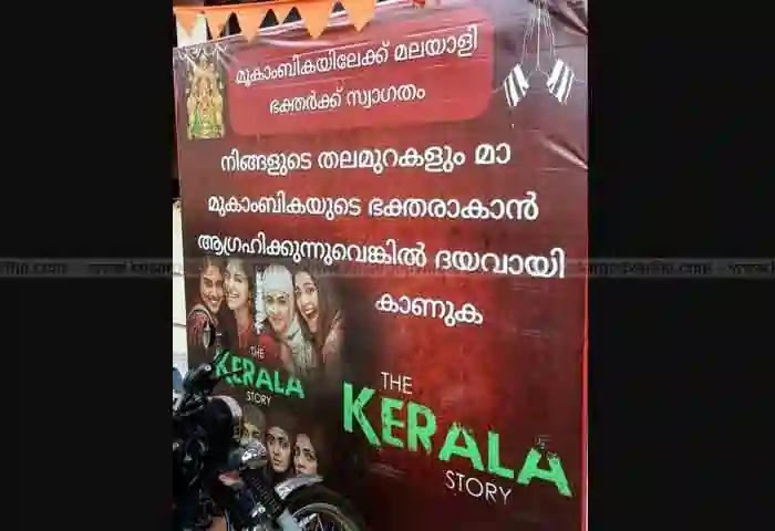 News, National, Karnataka, Manglore, Banner, Kollur Mookambika Temple, 'The Kerala Story' Banner installed near Kollur Mookambika Temple.