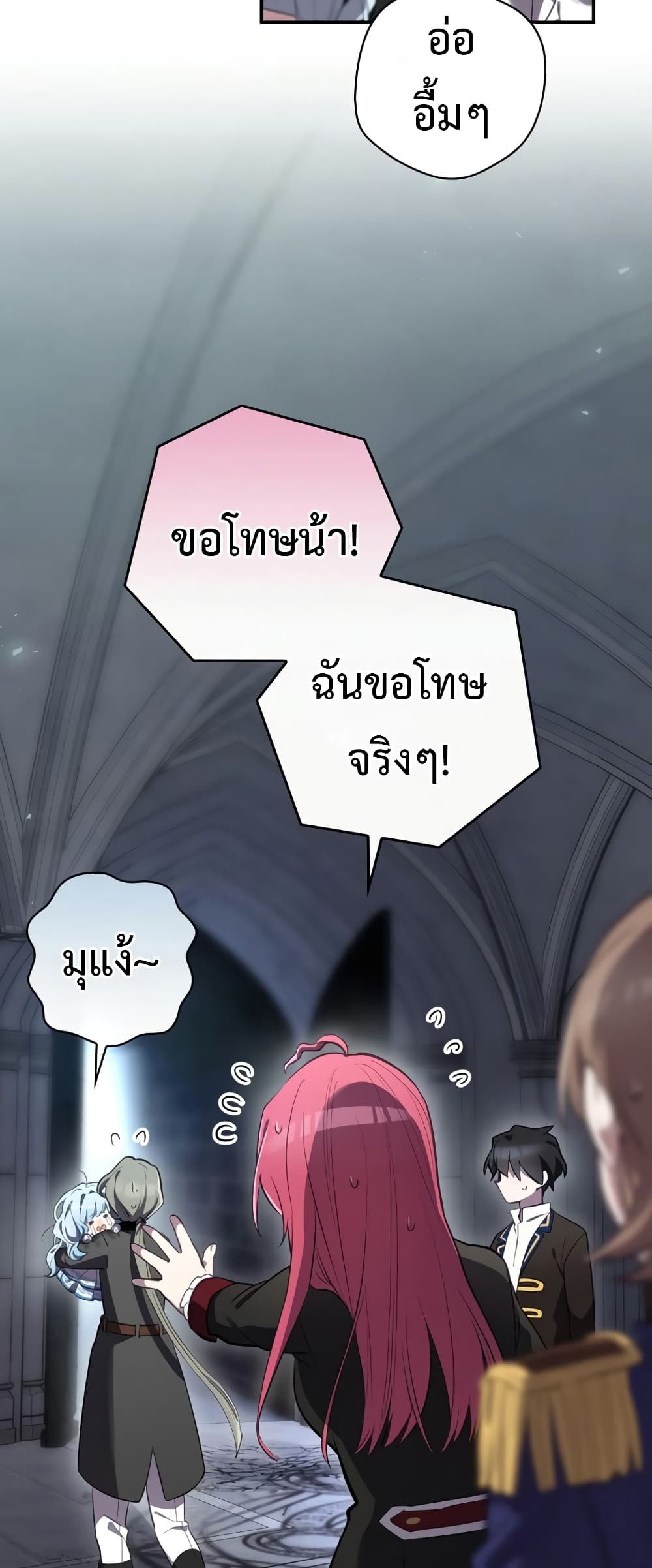 Ending Maker ตอนที่ 34