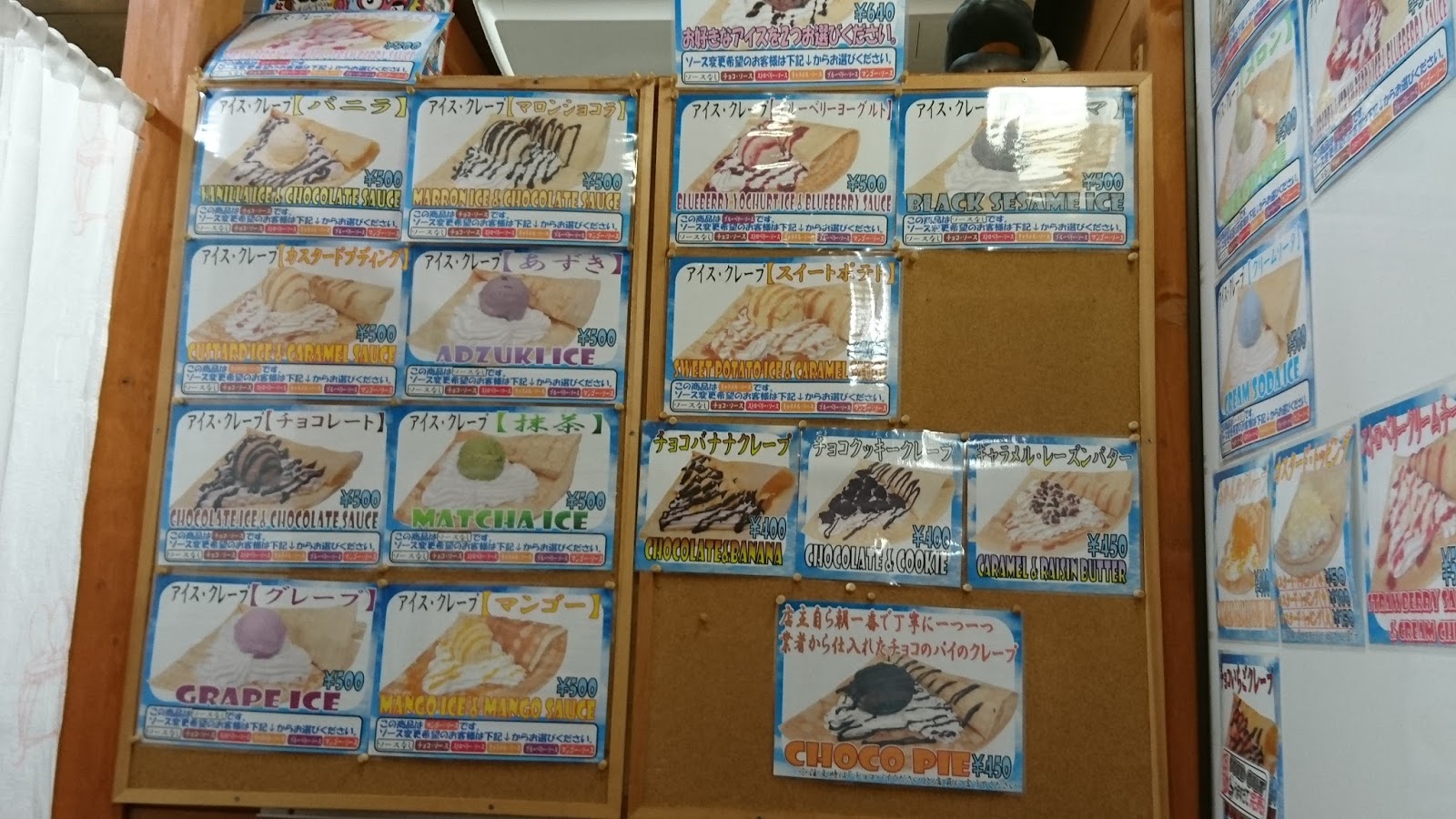 甘い匂いのお店とパリパリの生地が凄く良いお店 馬井クレープ 貝塚市 泉州らへん Coi