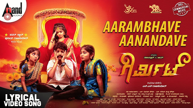 Aarambhave Aanandave Song Lyrics