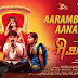 Aarambhave Aanandave Song Lyrics - Girmit Movie