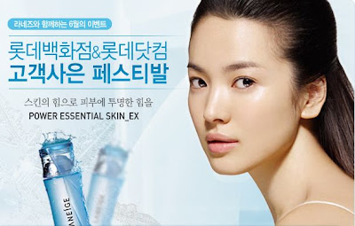 Laneige face mask