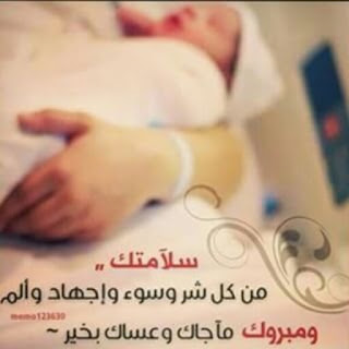 صور مولوده