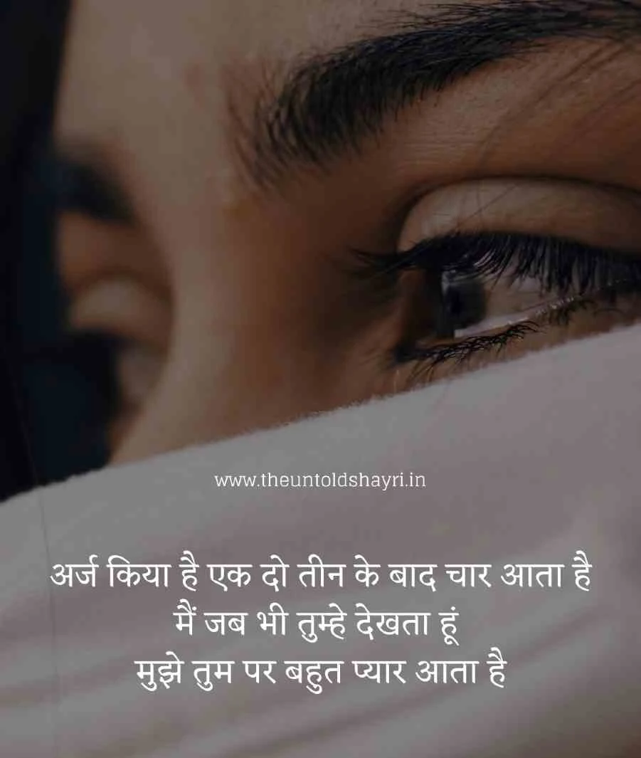 Arz Kiya Hai Shayari - अर्ज किया है शायरी इन हिंदी