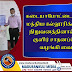 கடையாமோட்டை முஸ்லிம் மத்திய கல்லூரிக்கு மேர்ஸி நிறுவனத்தினால் குடிநீர் குளிர் சாதனப்பெட்டி வழங்கி வைப்பு.