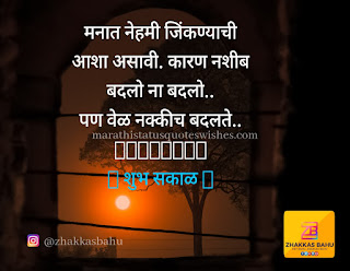 marathi suprabhat images 