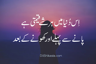 Urdu text poetry