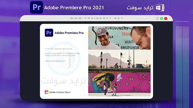 adobe premiere 2021 تحميل