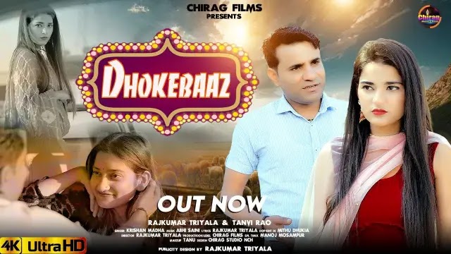 Dhokebaaz - Krishan Madha | Haryanvi Song Lyrics