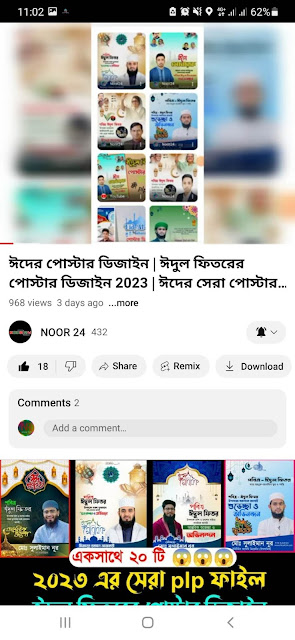 এখনো ফ্রি ইন্টারনেট যেভাবে ব্যাবহার করবেন