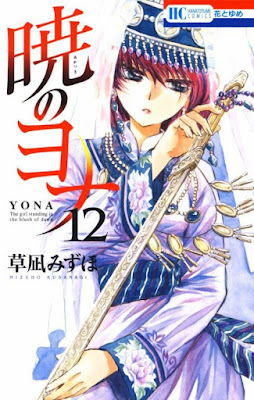 Akatsuki no Yona Volume 12