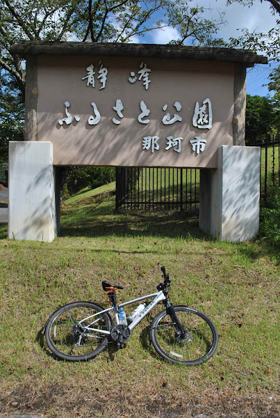 静峰ふるさと公園