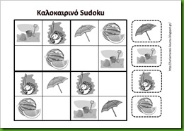 sudo2