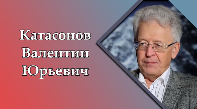 Катасонов: Страна, постепенно ускоряясь, сползает в очень серьезный кризис