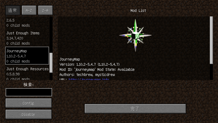 Mod紹介 Journeymap Minecraft あーてぃくるず