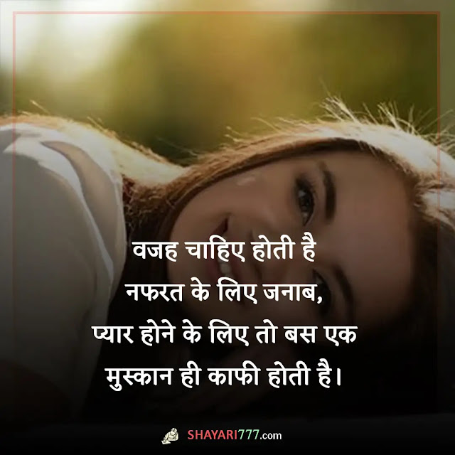 muskan shayari in hindi, muskan shayari in hindi 2 line, २ लाइन मुस्कान शायरी, मुस्कान शायरी रेख़्ता, चेहरे पर मुस्कान शायरी, झूठी मुस्कान शायरी, मुस्कान शायरी नेपाली, मुस्कान शायरी हिंदी फोटो, मिठी मुस्कान शायरी, दोस्त की मुस्कान शायरी 2 line