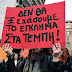 Έπειτα από την συγκάλυψη στα Τέμπη, μπορεί η Ελλάδα να λογίζεται ως «κράτος δικαίου»;