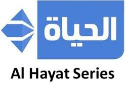البث المباشر ,قناة الحياة مسلسلات ,Al Hayat Drama Live HD ,بث مباشر ,اون لاين ,مجانا ,بدون تقطيع ,وبدون تشويش