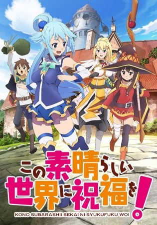 Kono Subarashii Sekai ni Shukufuku wo! Descargar Completo