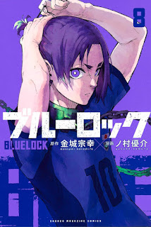 ブルーロック 漫画 コミックス 8巻 表紙 Blue Lock Volume 8