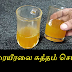 Lung infection home remedy ஐந்தே நாளில் நுரையீரலை சுத்தம் செய்ய 