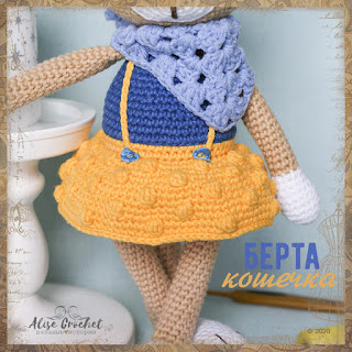 кошка берта игрушка вязаная крючком амигуруми berta cat crochet toy amigurumi ベルタ猫かぎ針編みのおもちゃあみぐるみ