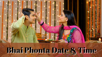 Bhai Phonta Date