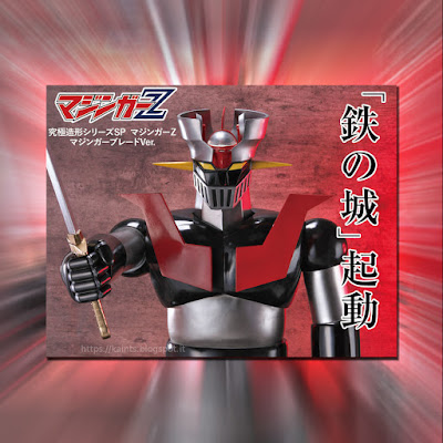 Per la linea Ultimate Molding Series Sp Mazinger Z Blade ver di Bandai