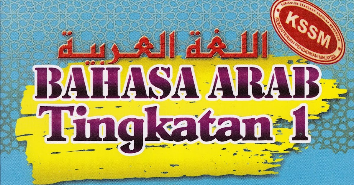 BUKU RUJUKAN DAN LATIHAN BAHASA ARAB PT3 DAN SPM MODUL ABU 